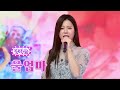 【클린버전】 양지은 - 울엄마 ❤화요일은 밤이 좋아 40화❤ TV CHOSUN 220913 방송