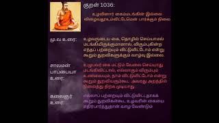 Kural 1036