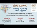 3 ప్రవక్త ﷺ విధానం నమాజు ప్రాక్టికల్ గా చేయడంలో జాదుల్_మఆద్