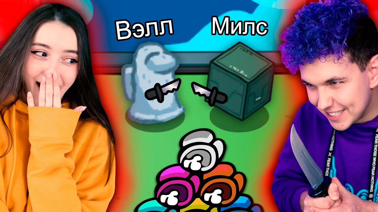 Как нарисовать велл и милс кел