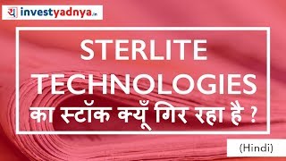 Why Sterlite Technologies Stock is Falling? Reasons Behind Sterlite Tech Share Fall |