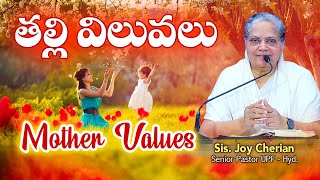 "తల్లి విలువలు" 'Mother values' #joycherian #upfchurch