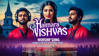 Hamara Vishvas | हमारा विश्वास | Yeshu Mashi Geet |Hindi Christian Song 2025 |Hindi Song|