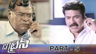 The Train Telugu Full Movie Part 5 | Mammootty | Jayasurya | Anchal Sabharwal