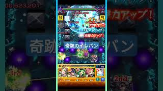 【モンスト】こんなイレバンある！？#shorts #モンスト #モンスターストライク