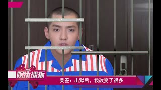 吴签】出来后，我弯了♂  发言人疑似吴亦凡