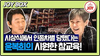 [#스타다큐마이웨이] 관계자들마저 인정했다!! 오직 윤복희를 위한 무대를 연출했던 허준호가 공연 도중 눈물을 흘린 이유는? #TV조선조이 (TV CHOSUN 210718 방송)