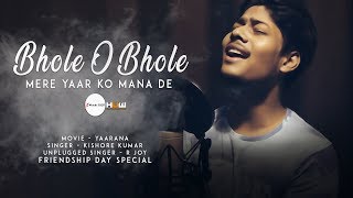 Bhole O Bhole - Mere Yaar Ko Mana De | Unplugged | R Joy | Kishore Kumar | Friendship Day Sepcial