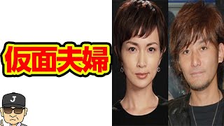 長谷川京子と晴一が離婚するのは妻が原因⁉刺激的な露出の多い服はセクシーすぎる？【それゆけ！ジャーニーズ】