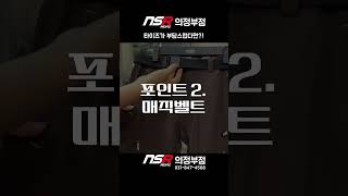 타이즈가 부담스럽다면?! 일상복 같은 자전거 옷 알려드립니다! | NSR 의정부