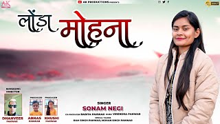 LONDA MOHANA II Latest Garhwali Song 2022 II Sonam Negi II  AK Productions