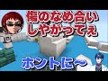 生き残るはずのバトロワで3人そろって自爆してしまうレオス達【レオス・ヴィンセント 夕刻ロベル 歌衣メイカ 天開司 でびでびでびる】