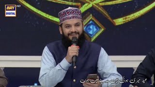 Eid Meri Hui Me Madine Mein Hun - Eid Special Kalam || Mahmood Ul Hassan Ashrafi