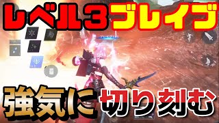 【FF7FS】銃は使わねぇ！ブレイブウォリアーで強気に切り刻む！