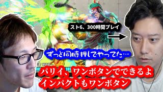 今まで縛りプレイでスト6をしていたことが判明する布団ちゃん　2023/09/19