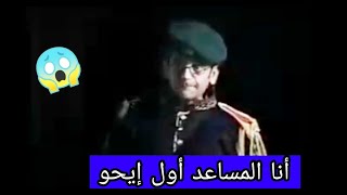 المساعد أول إيحو🤣يحقق مع الشهود شاهد أجمل مقاطع مسرحية مواطن عالي الجودة 😂