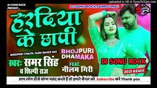 %Hardiya %ke %chhapi%Dj Sonu rock