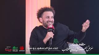 🔴  الاعلامي يوسف حسين (جو شو):ذهلت عندما شاهدت الاثار العراقية في بمتحف اللوفر  .