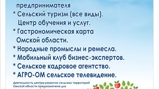 Поиск бизнес-ниши  для сельского предпринимателя