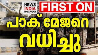 അഫ്ഗാനിസ്ഥാൻ തുടങ്ങി I world news update I NEWS INDIA MALAYALAM