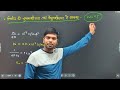 class 12 physics chapter 4 one shot🔥 गतिमान आवेश तथा चुंबकत्व by monu sir