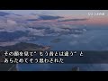 【感動する話】35年勤めた会社を59歳でクビにされた俺。2代目社長「アンタの退職金は10円ねw」俺「綺麗に片付けて退職します。」→社内データを一掃して退職した結果…【朗読】