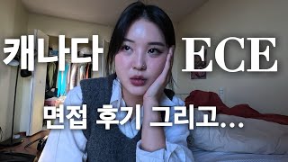 캐나다 밴쿠버 ECE 유아교사 면접 후기와 그동안의 나