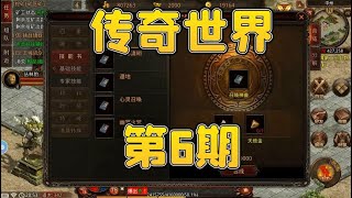 传奇世界：【战神蚩尤】狂龙紫电怎么获取？合成这里就可以