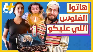 السليط الإخباري - هاتوا الفلوس اللي عليكو | الحلقة (33) موسم 2022