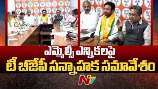 BJP: ఎమ్మెల్సీ ఎన్నికలపై టీ బీజేపీ సన్నాహక సమావేశం | Telangana | Ntv