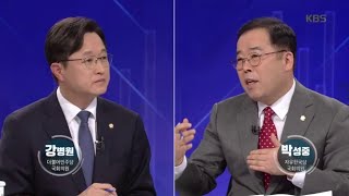 초강력 부동산 대책, 집값 잡힐까? [생방송 심야토론/Live night Debate] 20191221