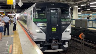 （修学旅行列車に一般人が駆け込んで再開閉する所あり〜）E257系5000番台OM-91編成が川崎駅2番線を修学旅行専用電車として発車する動画（2023.9/2）