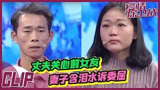 这男的人渣啊！妻子生孩子你去钓鱼？ 20190402《爱情保卫战》精彩片段