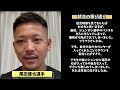 「シェンロンに裏で〇〇されました」尾田優也がブレダウ試合後に衝撃の発言　ブレイキングダウン　朝倉未来