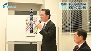 ＜県内一周駅伝＞神埼・吉野ヶ里チーム結団式（2024年2月6日）