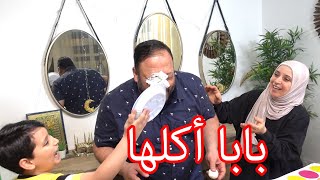 فجّرنا وجه بابا في تحدي الصندوق الغامض !! 😂