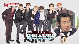 (갑분방) 김보성(Kim Bo-sung), 국위선양하는 BTS 존경하으리~♥ 냉장고를 부탁해 209회