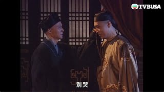 鹿鼎記｜臣兒懇請皇阿瑪還俗回宮！｜陳小春｜馬俊偉｜陳少霞｜梁小冰｜劉玉翠