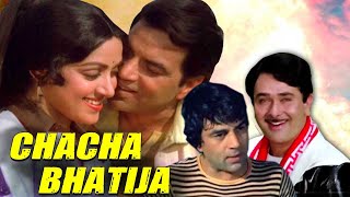 Chacha Bhatija (1977) Full Hindi Movie | Dharmendra, Hema Malini, Randhir Kapoor