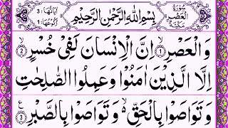 Learn Surah Al Asr - Recite Quran Beautifully - How to Improve Tilawat - Surah Asr Sikhe
