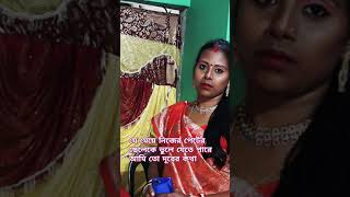 যে মেয়ে নিজের পেটের ছেলেকে ভুলে যেতে পারে আমি তো দূরের কথা😥😥😥😥😥😥😥😥😓 #song #lovesongs #love