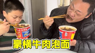 胖龙用100元的牛肉做两桶“牛肉泡面”，吃肉吃到饱，太豪横了【胖龙的小生活】