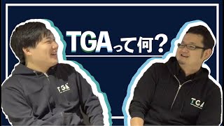 【TGA#1】東北から世界を変えるロールモデルの輩出とエコシステムの構築についてMAKOTOキャピタル福留氏と仙台市白川氏が語る！！