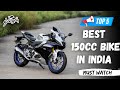 உங்களுக்கு தெரியுமா india's best 150cc bikes