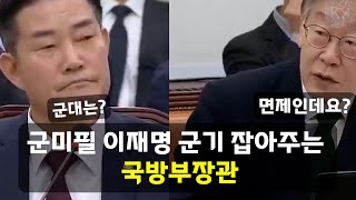 아니 군대도 안갔다왔으면서 말이 많아요..