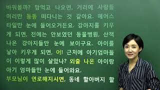 라디오 DJ 목소리 만들기! 라디오 대본 멘트 연습 by.박은주 아나운서