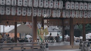 【本殿国宝奉祝奉納行事】八坂神社22.11.23新嘗祭記録映像4K｜Yasaka-jinja Shrine - Niiname Festival