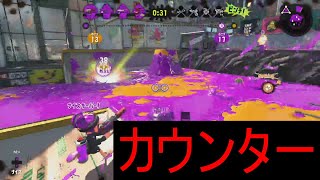 これだからホコは好き［スプラトゥーン2］　バッテラストリート　ガチホコバトル ガチマ記録part82