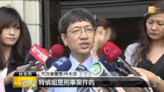 【2013.09.16】關說案風暴 司改會批特偵組濫權 -udn tv