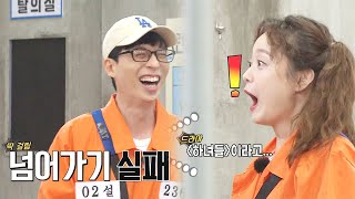 유재석×전소민, 지승현과 인연 까먹어 비난 세례♨